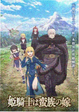 热播榜第三位作品